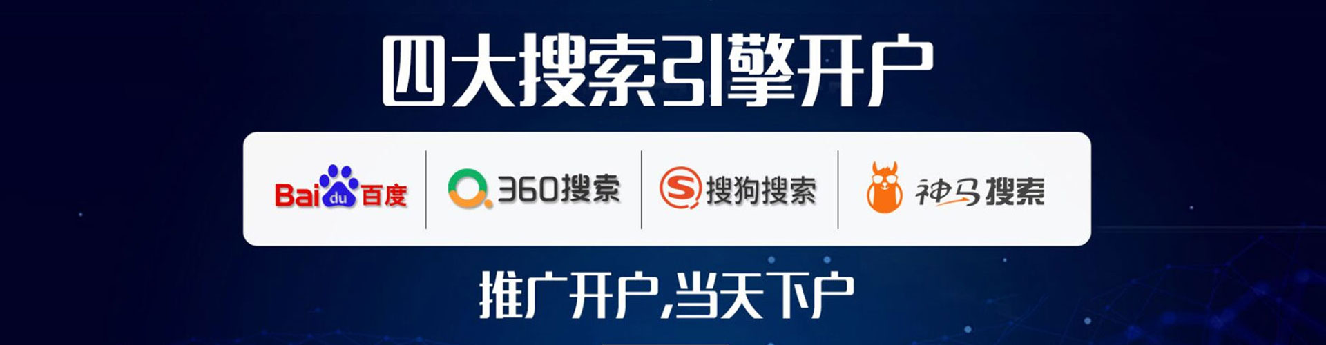 右玉网络推广开户