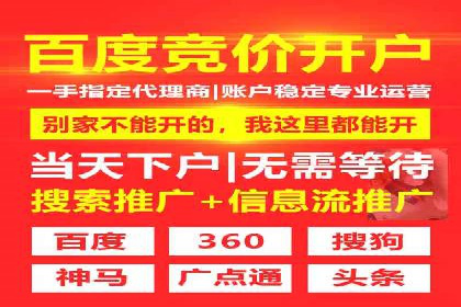 竞价开户流程优化：案例分享